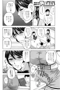 [Hidemaru] Urechichi Kurabe Ch 1-6