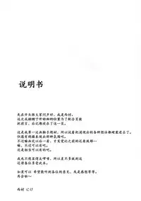 (C78) [*Cherish* (Nishimura Nike)] Shokuzai -Yuyukan 3- (Touhou Project) [Chinese] [朔夜汉化]