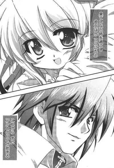 Zanma Taisei Demonbane Comic Anthology 2