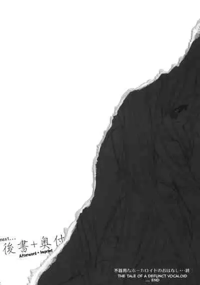 Bukiyou na Vocaloid no Ohanashi/ Tale of a Defunct Vocaloid