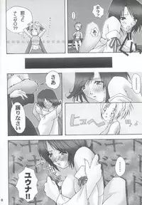 (C61) [BlackBox (Umi Kurage, Fukufukuan)] Da (Final Fantasy X)