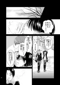 [pure-lemon (Tanenashi Miya)] Unhappy End Crusher (Kuroko no Basuke)