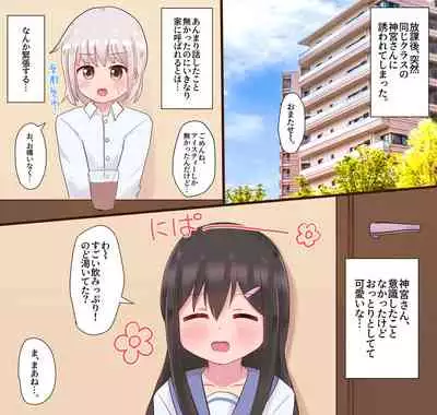 Class no Onnanoko ni Josou sarete Okasarechau