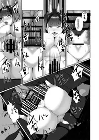 [Yakinasu Teishoku (EggplantEX)] Akushin Shinshoku [Chinese] [Digital]