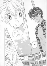 [Matsumoto Yuuka] Naisho no Cute Boy