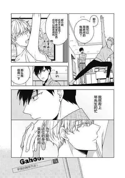 [Yoshidaya Roku] Phantom Dog -birth- | 幻影之狗ーbirthー [Chinese] [看海汉化组] [Digital]