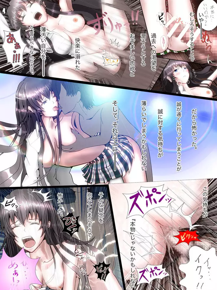 Watashi-tachi no Seishun Love Come wa Trauma ni Natte Iru.