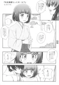 (C77) [F4-COMPANY (MIN-NARAKEN)] F (DREAM C CLUB)