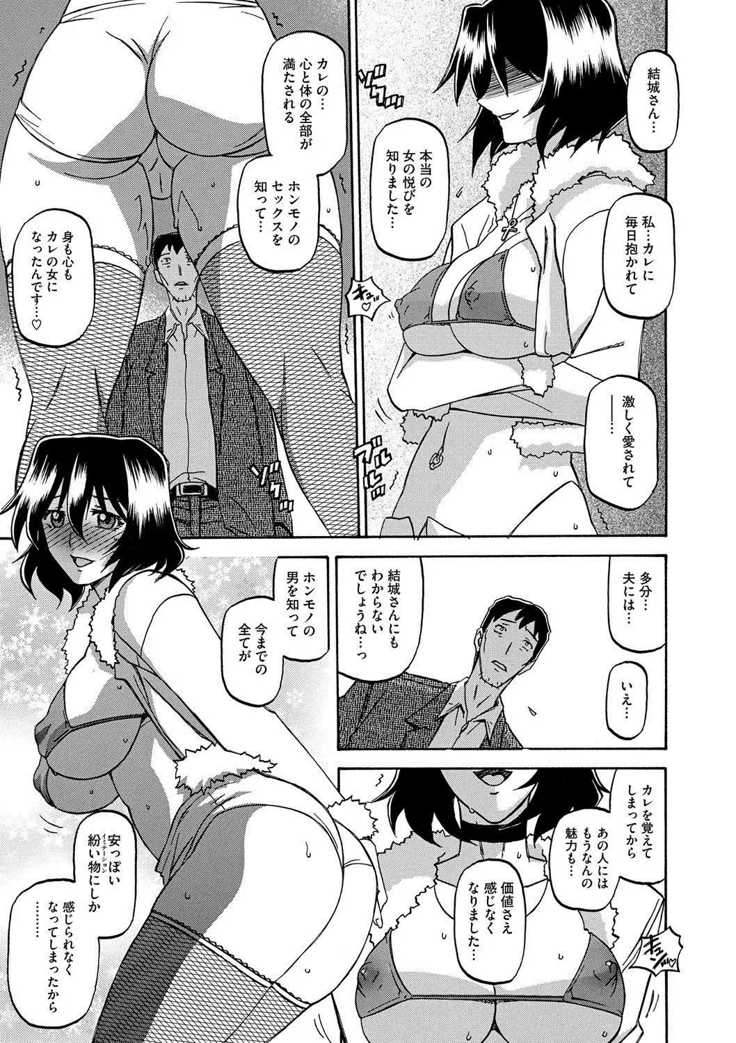 COMIC Megastore DEEP Vol. 2