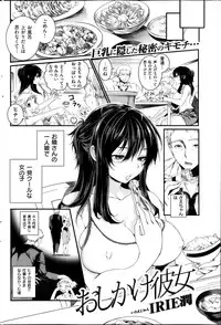 COMIC Shitsurakuten 2013-11