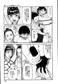 [Dan Oniroku, Osada Kaname] Hana to Hebi 2