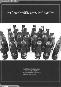 Kyou Kara Fuuzoku Debut (Final Fantasy XII) [English] [Rewrite]