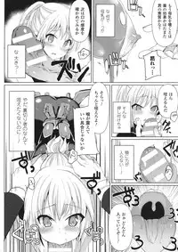 [Anthology] Haiboku Otome Ecstasy SP 1