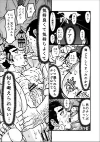 [About (Aabe Kou)] Saimin-han Kyousei Hatten Train