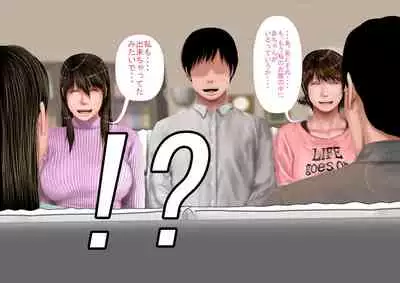 Kyonyuu Gishi to Muchimuchi Gimai to Iku! Tanetsuke Onsen Ryokan!!