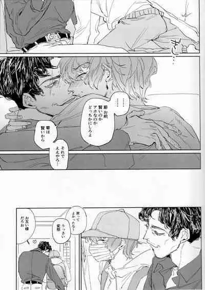 (SUPERKansai27) [Crawl (Tami)] EAT YOU ALIVE (Hypnosis Mic)