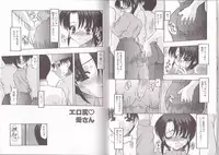 [Mitsuki Rintarou] Nikuziri No Uzuki