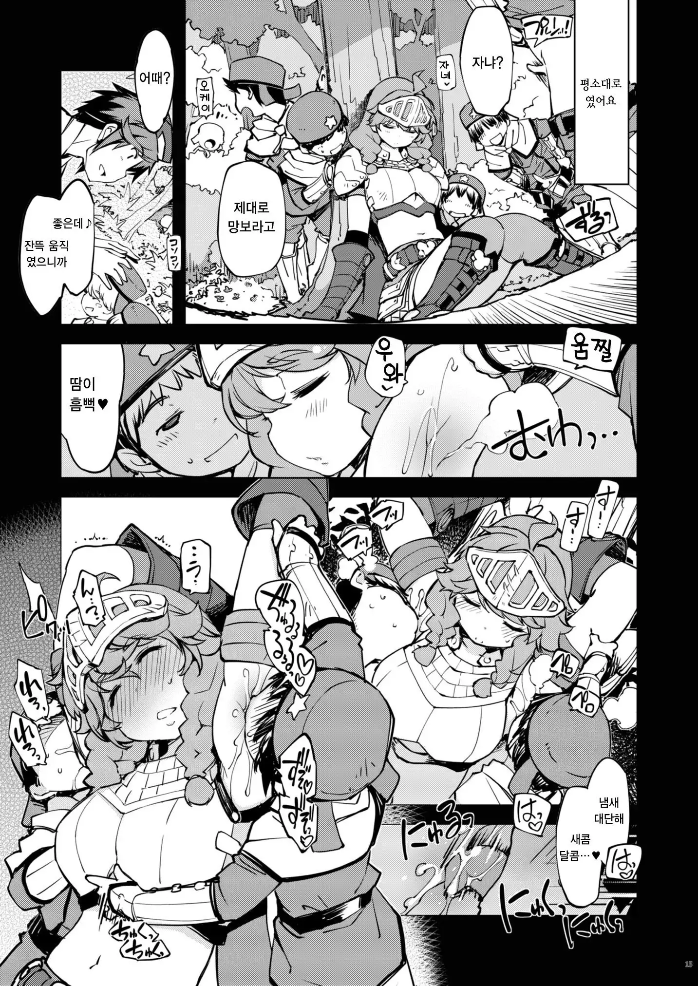 Motto! Onemuri Rune Sensei | 좀 더! 잠자는 룬 선생님