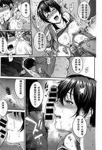 [Yoshiura Kazuya] Kizashi Ch. 1-11 [Chinese] [闲着没事就个人汉化组]