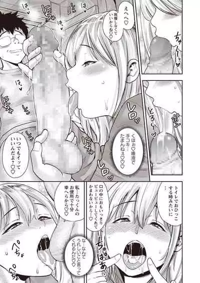 COMIC Masyo 2020-02 [Digital]