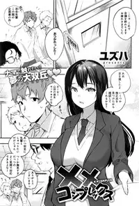 COMIC Anthurium 036 2016-04