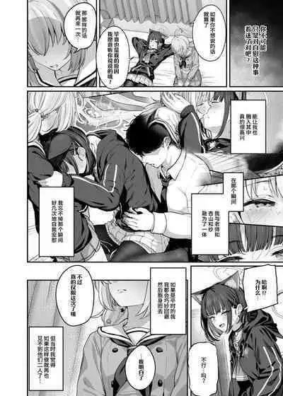 Tokoton Yacchau Kyouyama Kazusa 2 Shinchoku 1~5