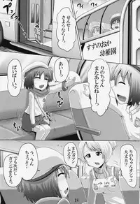 (C91) [Suzu no Oka (Homare)] Suzu no Shitatari 19