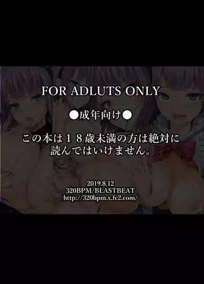 Seika no Musume Daga, Shikashi Hentai Soushuuhen