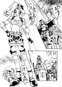 [Paradise City (Various)] Tabeta Kigasuru Collection 2 (Various)