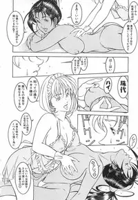 [Naruse Yoshimi] Light Game