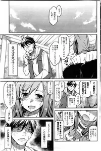 COMIC HOTMiLK 2010-08