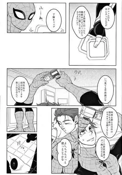 Team Up Future Fight