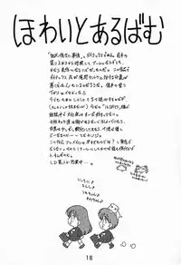 [BLACK DOG (Kuroinu Juu)] WHITE ALBUM (Kareshi Kanojo no Jijou)