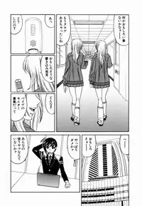 [Yamamoto Yoshifumi] Inwai Gangu Eigyoubu - An Indecent Toy Office