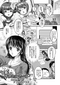 COMIC Magnum Vol. 55