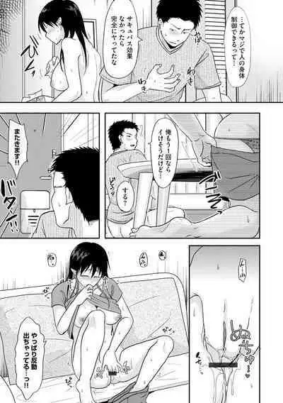 Hitozuma demo Daite mireba