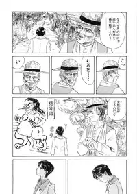 [Yamai Sakatarou] Tokeru Onna - Lady Melting -