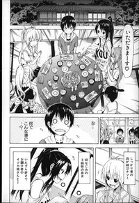 [Akatsuki Myuuto] Natsumitsu x Harem