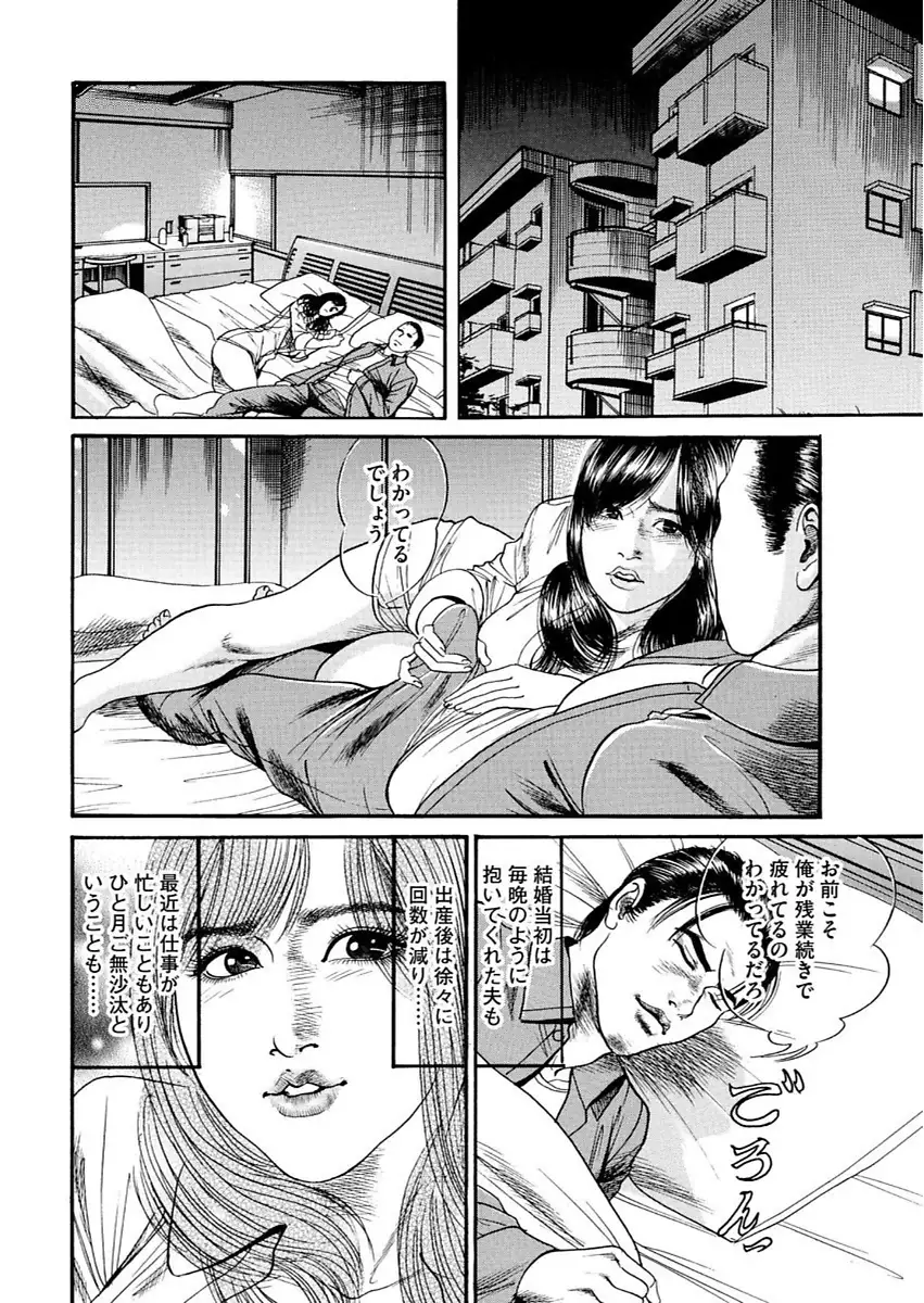 漫画人妻快楽庵 Vol.11