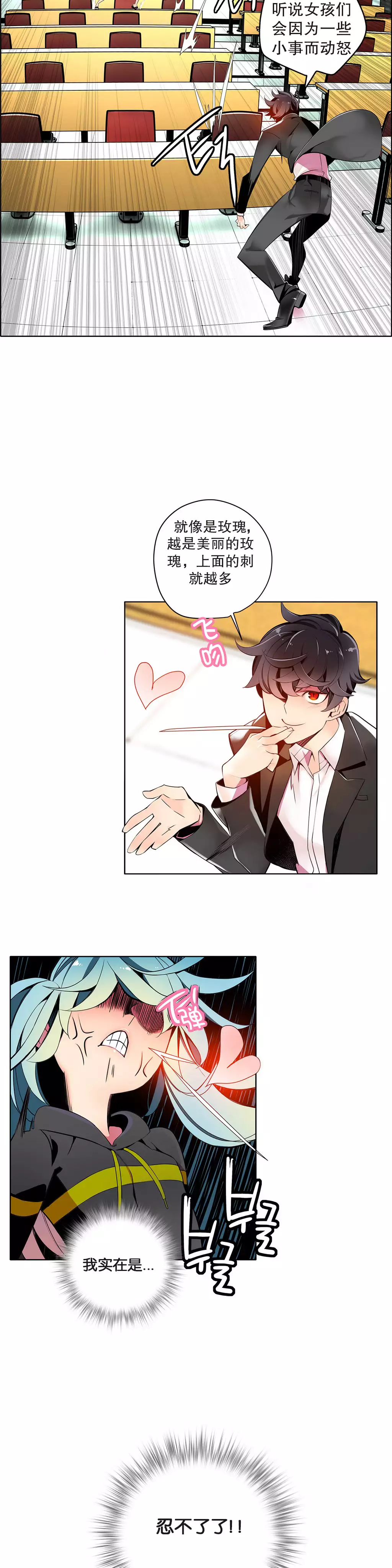 Lilith`s CordCh.1-31