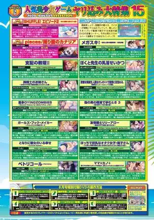 BugBug 2020-08 Vol. 312