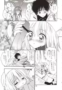 (C64) [Mystic Chord (Gyro Amarume)] Synapse Dentatsu (Yumeria)