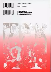 [Udai Tetsurou] Yoru ni Saku Hana - A Flower in the Night