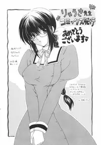 [Ryuuki Yumi] Maroyaka Dolce