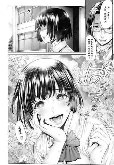 [Okayusan] School Caste [Chinese] [Decensored]