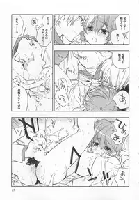 [Toujou Sakana] Pink no Teisoutai