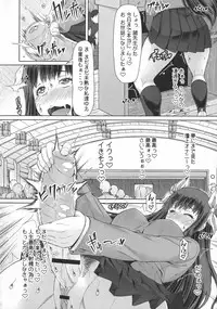 [RED-RUM] Futa Ona