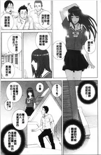 [Shinobu Tanei] Imouto no Kiken na Anzenbi | 繼妹的危險的安全日 [Chinese]