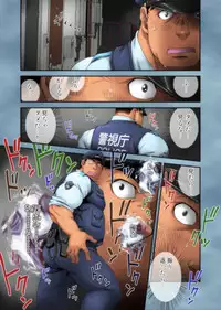 [Neyukidou (Takaku Nozomu)] Seifuku to Hentai - Miyama Junsa no Baai [Digital]