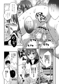 [Hayashida Toranosuke] Nakadashi! Nyotaika